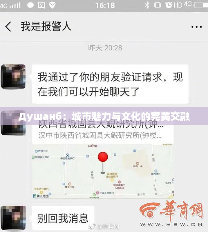 Душанб：城市魅力与文化的完美交融