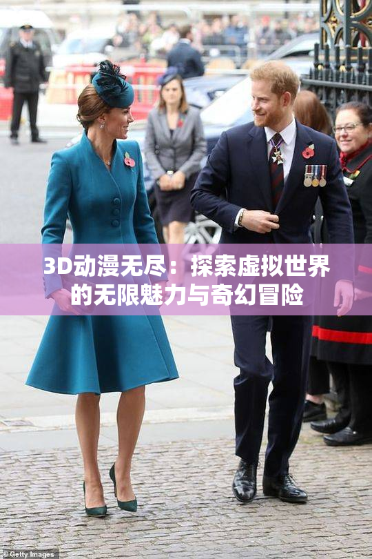 3D动漫无尽：探索虚拟世界的无限魅力与奇幻冒险