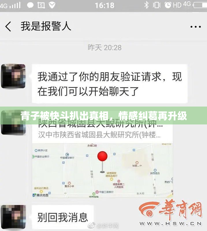 青子被快斗扒出真相，情感纠葛再升级
