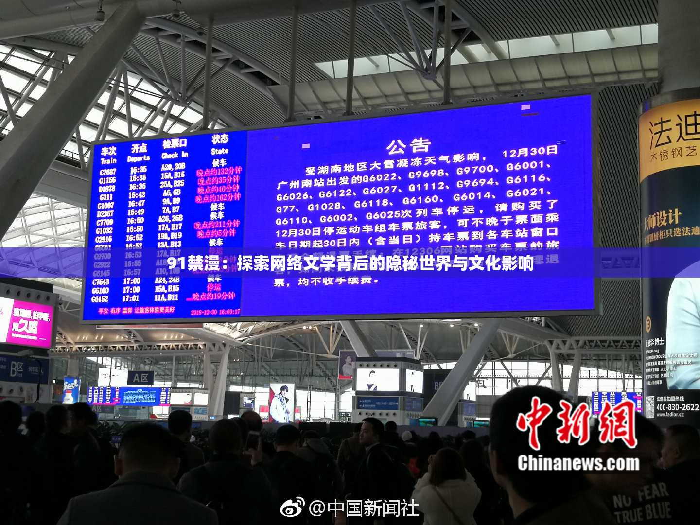 91禁漫：探索网络文学背后的隐秘世界与文化影响