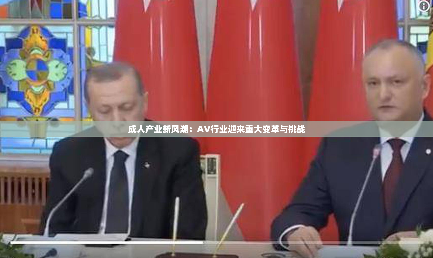 成人产业新风潮：AV行业迎来重大变革与挑战