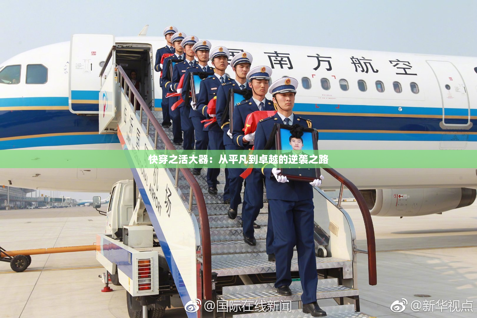 快穿之活大器：从平凡到卓越的逆袭之路