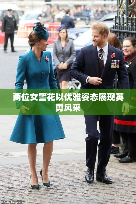 两位女警花以优雅姿态展现英勇风采