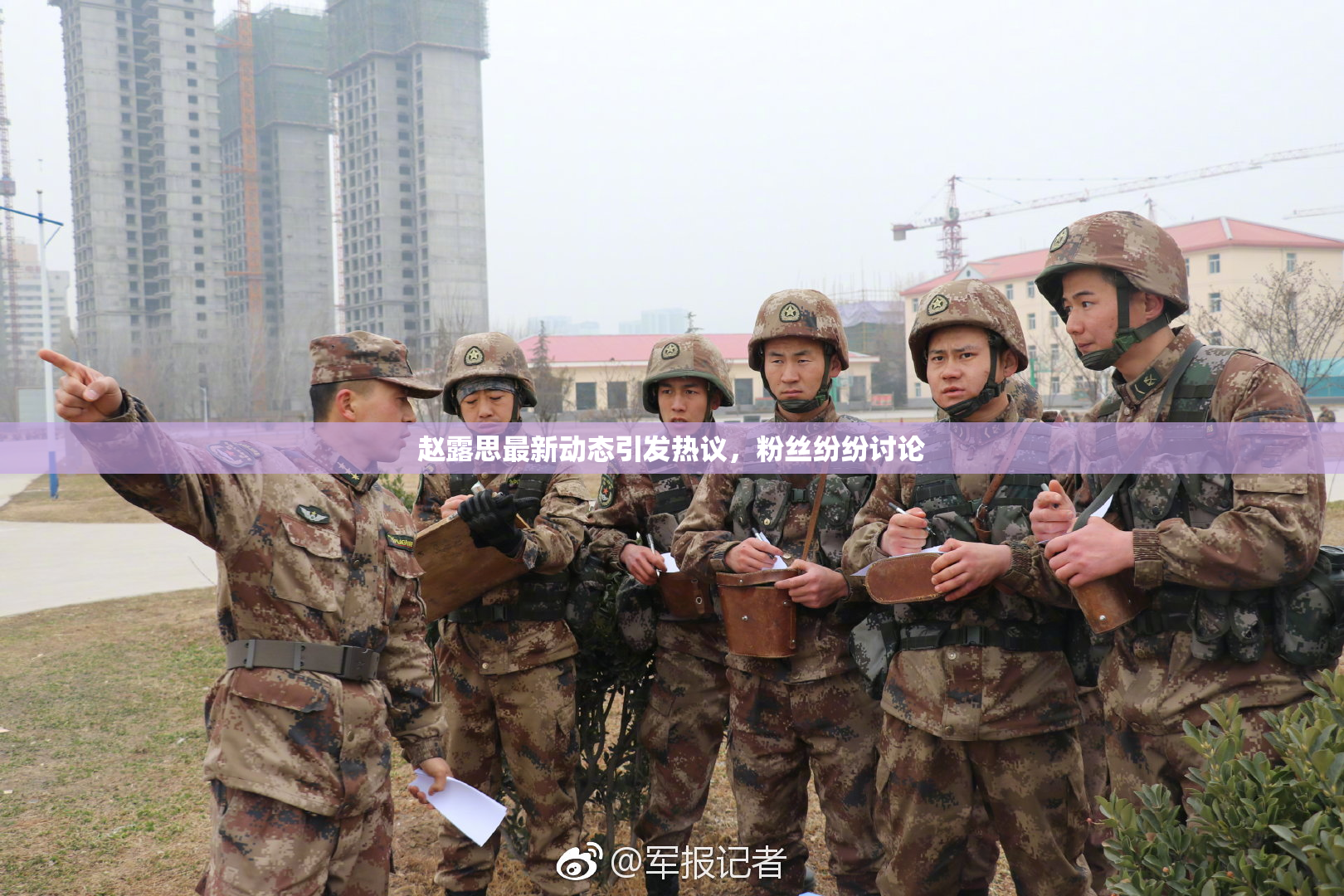 赵露思最新动态引发热议，粉丝纷纷讨论