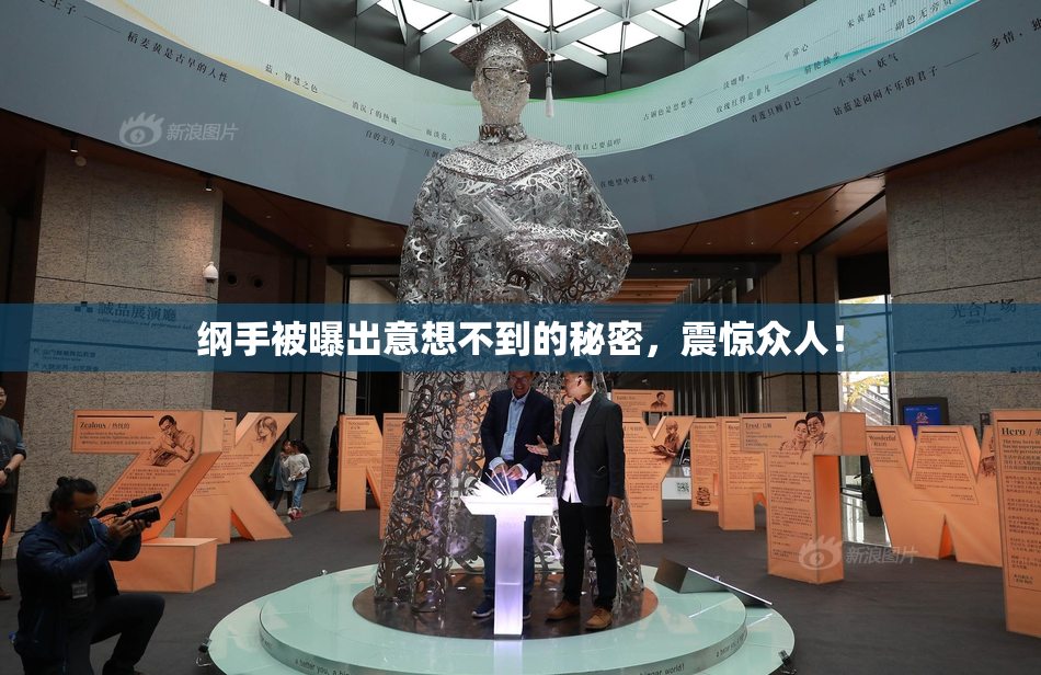 纲手被曝出意想不到的秘密，震惊众人！