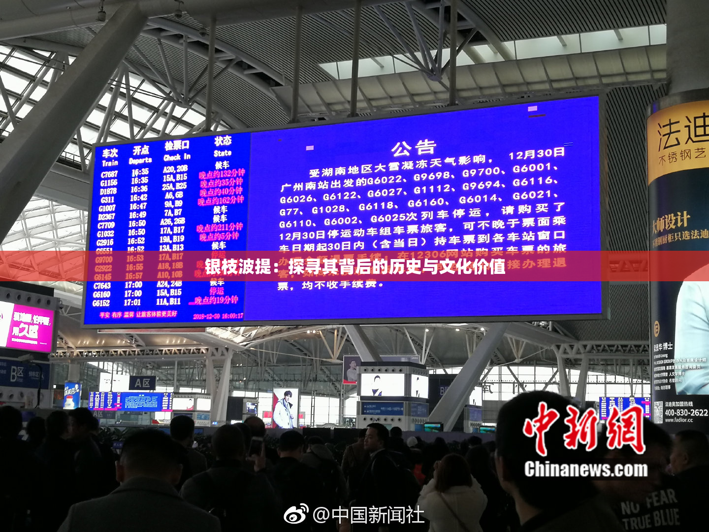 银枝波提：探寻其背后的历史与文化价值