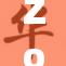 Zoom人上线，打破距离界限，共创无界交流新模式