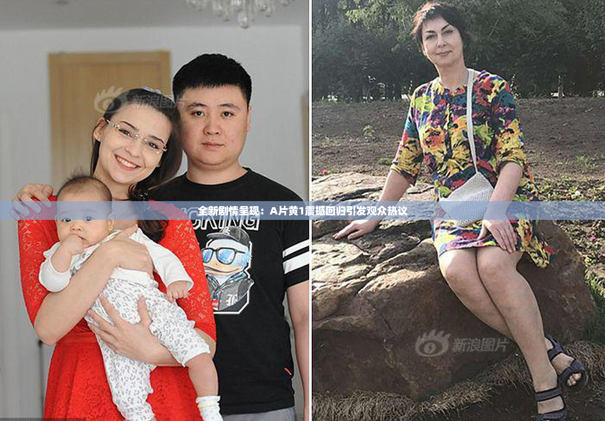 全新剧情呈现：A片黄1震撼回归引发观众热议