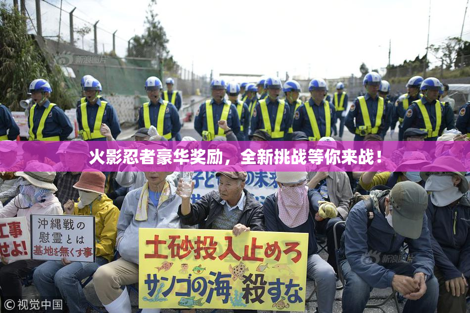 火影忍者豪华奖励，全新挑战等你来战！