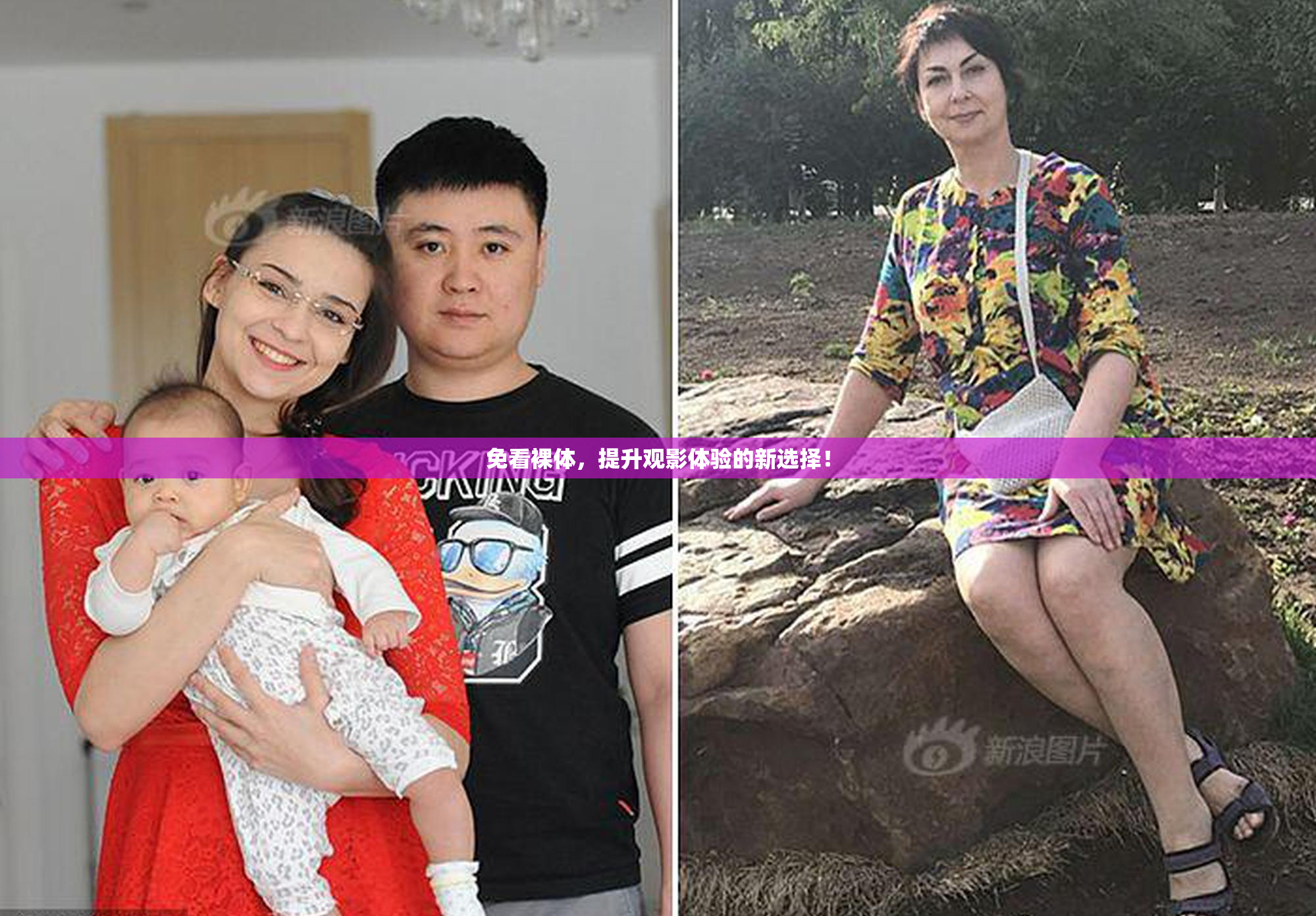 免看裸体，提升观影体验的新选择！
