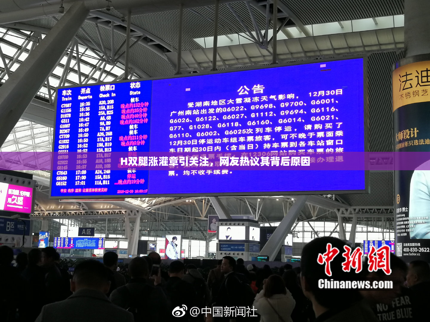 H双腿涨灌章引关注，网友热议其背后原因