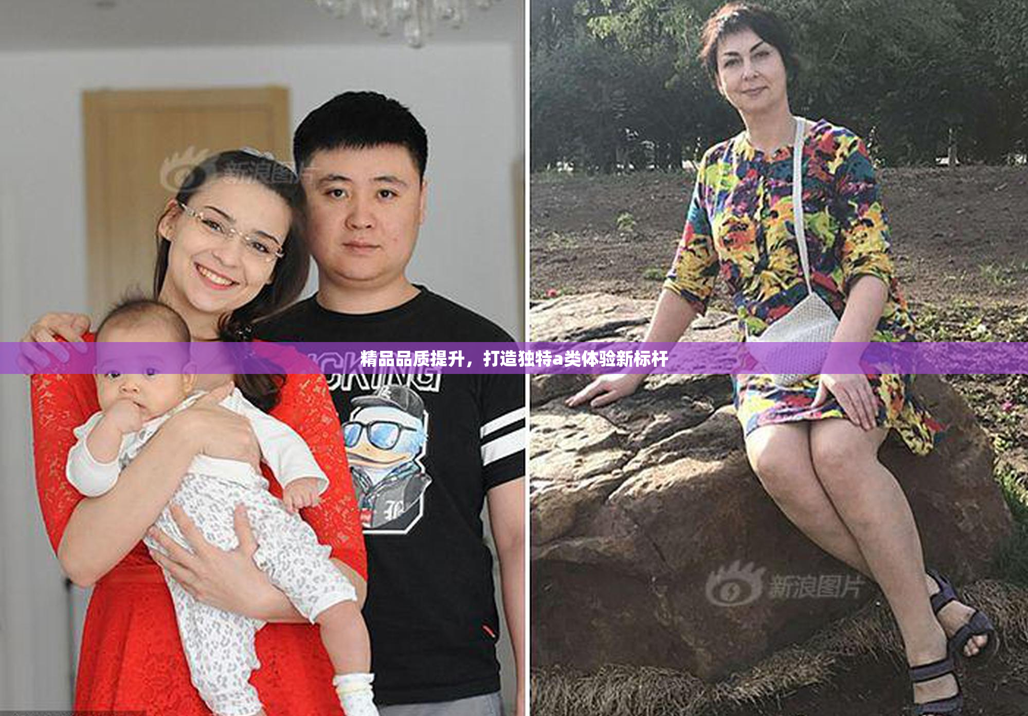 精品品质提升，打造独特a类体验新标杆