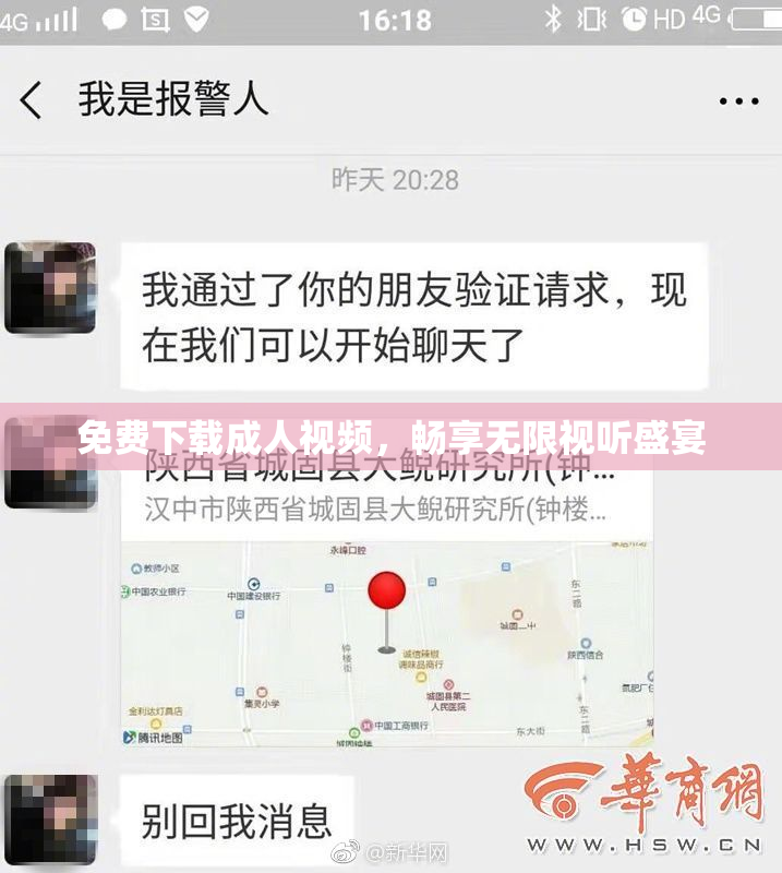 免费下载成人视频，畅享无限视听盛宴