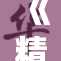 《精灵宝可梦：全新冒险与挑战即将开启》