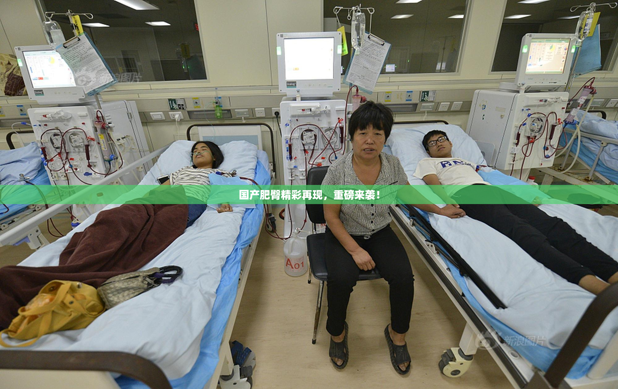 国产肥臀精彩再现，重磅来袭！