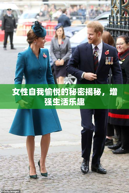 女性自我愉悦的秘密揭秘，增强生活乐趣