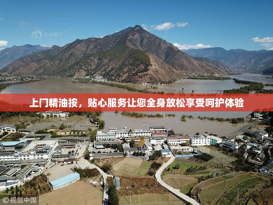 上门精油按，贴心服务让您全身放松享受呵护体验