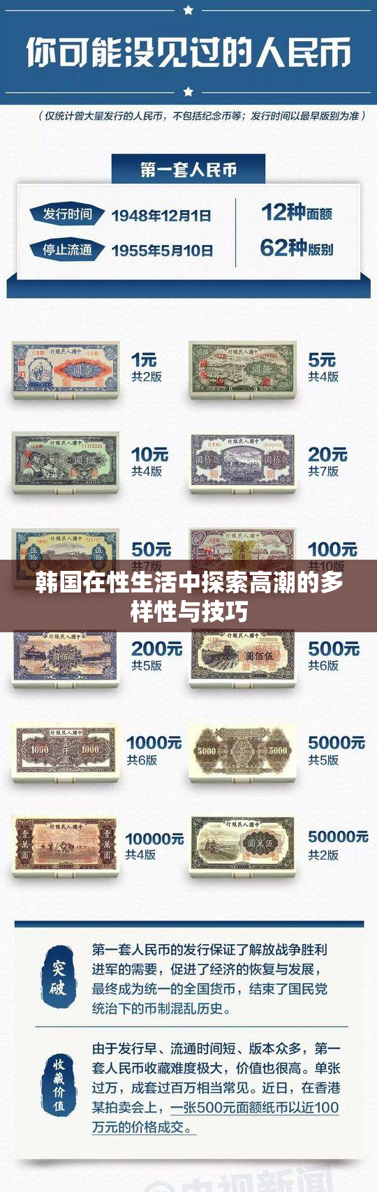 韩国在性生活中探索高潮的多样性与技巧