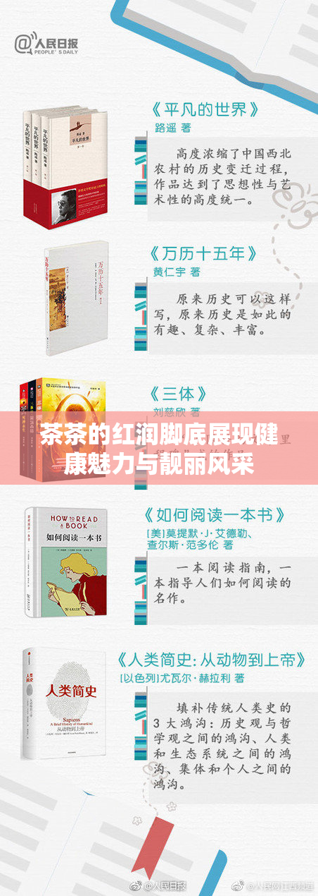 茶茶的红润脚底展现健康魅力与靓丽风采