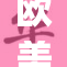欧美Gary魅力四射，带来全新音乐盛宴！