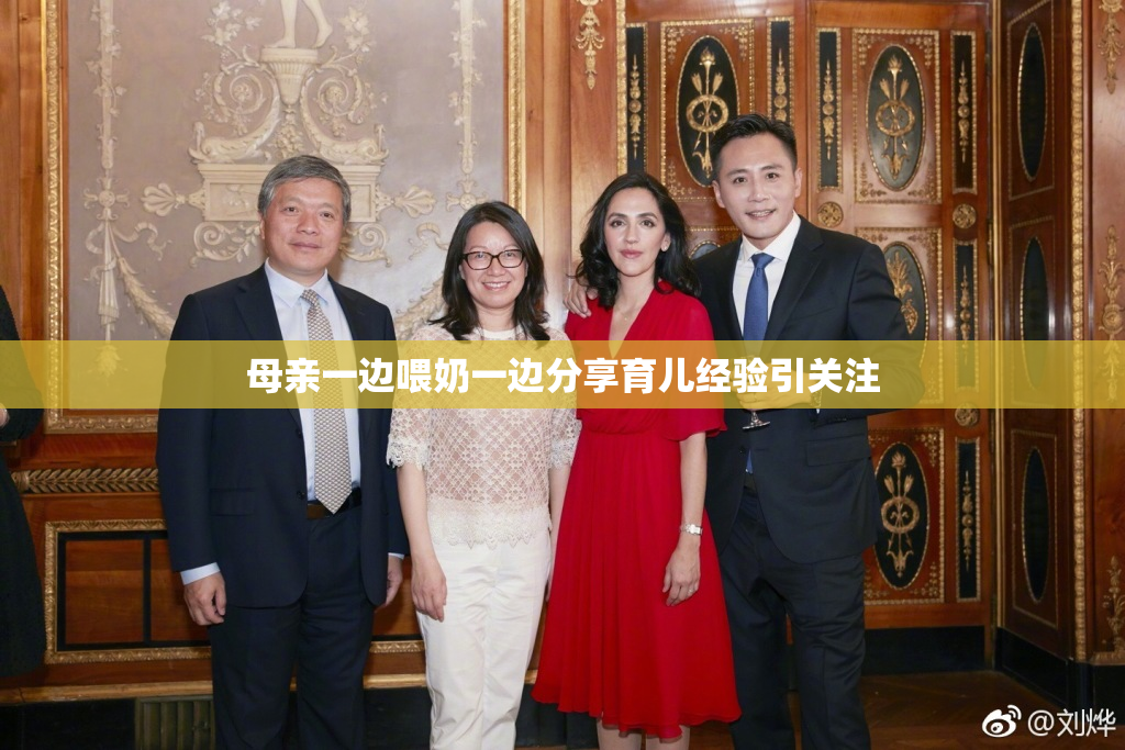 母亲一边喂奶一边分享育儿经验引关注