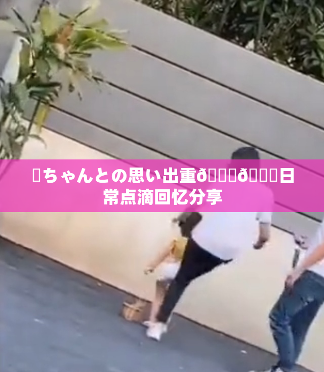 姉ちゃんとの思い出重🍑🌃日常点滴回忆分享