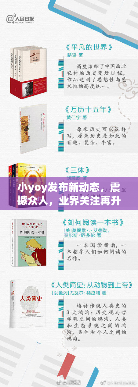 小yoy发布新动态，震撼众人，业界关注再升级！