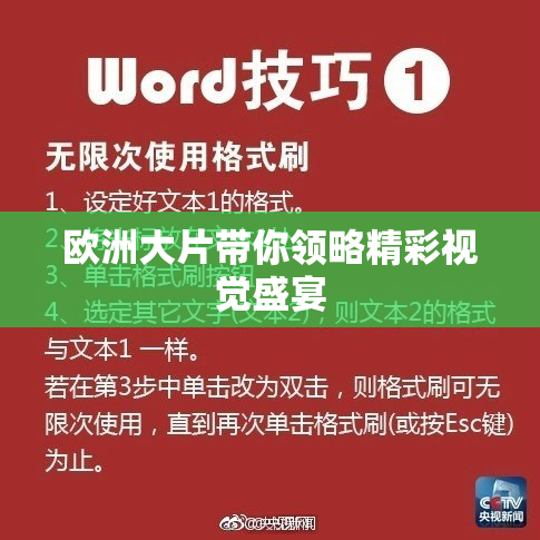 欧洲大片带你领略精彩视觉盛宴