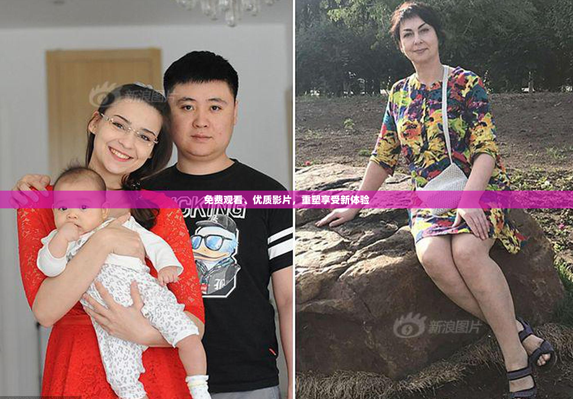 免费观看、优质影片，重塑享受新体验