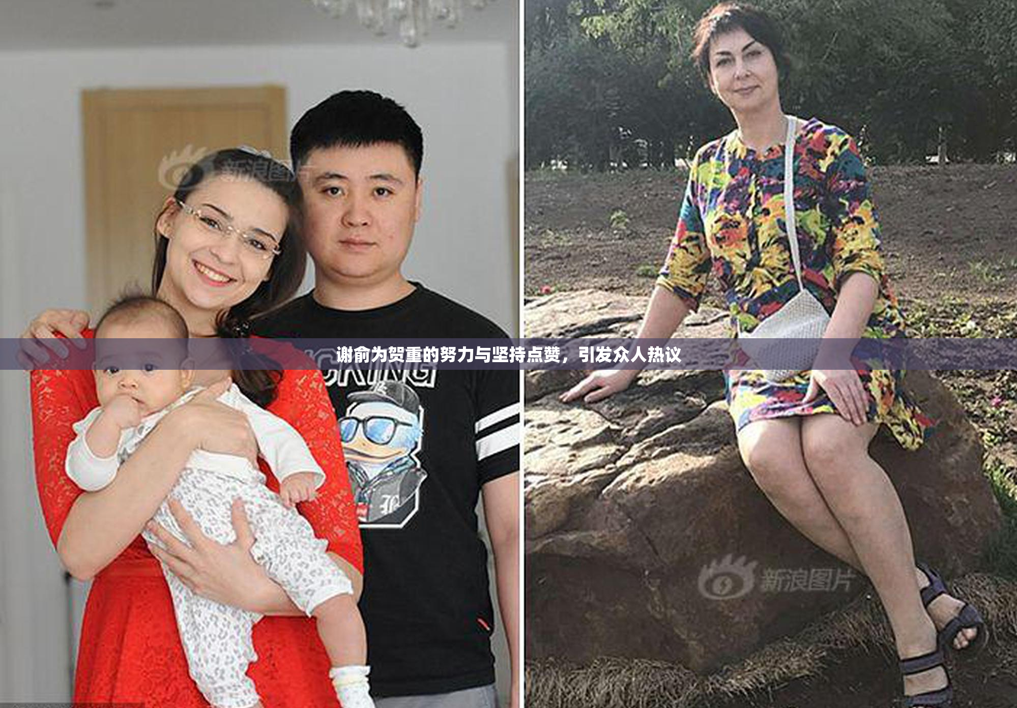 谢俞为贺重的努力与坚持点赞，引发众人热议