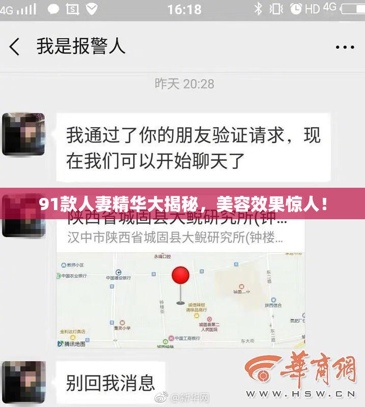 91款人妻精华大揭秘，美容效果惊人！