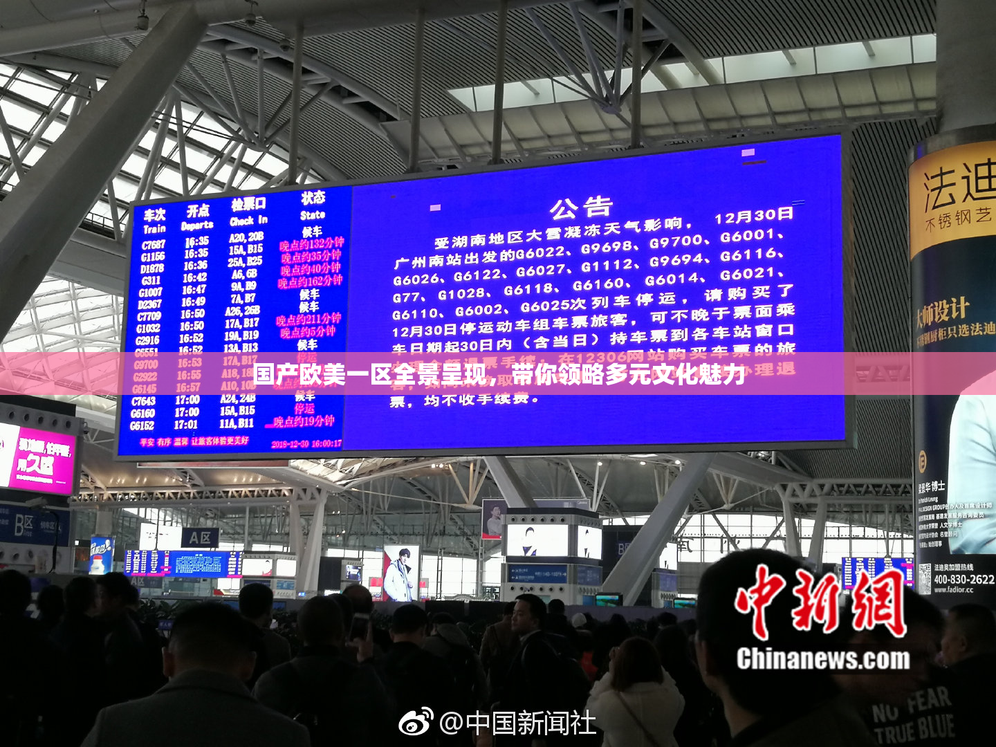 国产欧美一区全景呈现，带你领略多元文化魅力