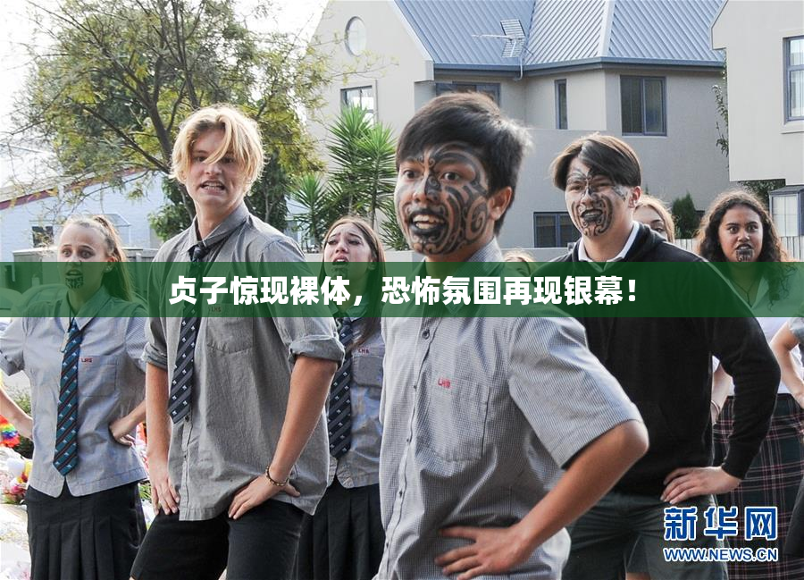 贞子惊现裸体，恐怖氛围再现银幕！