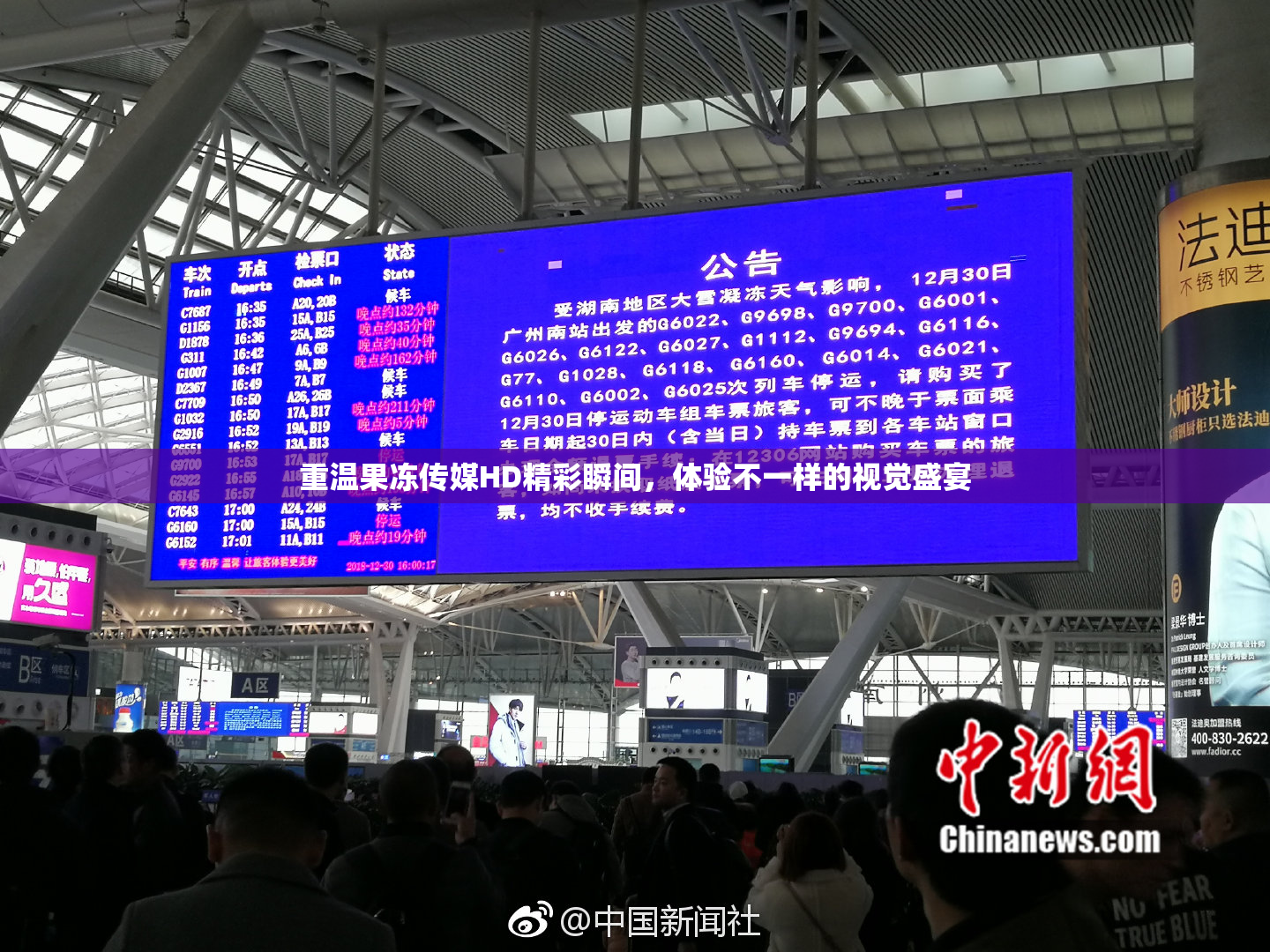 重温果冻传媒HD精彩瞬间，体验不一样的视觉盛宴