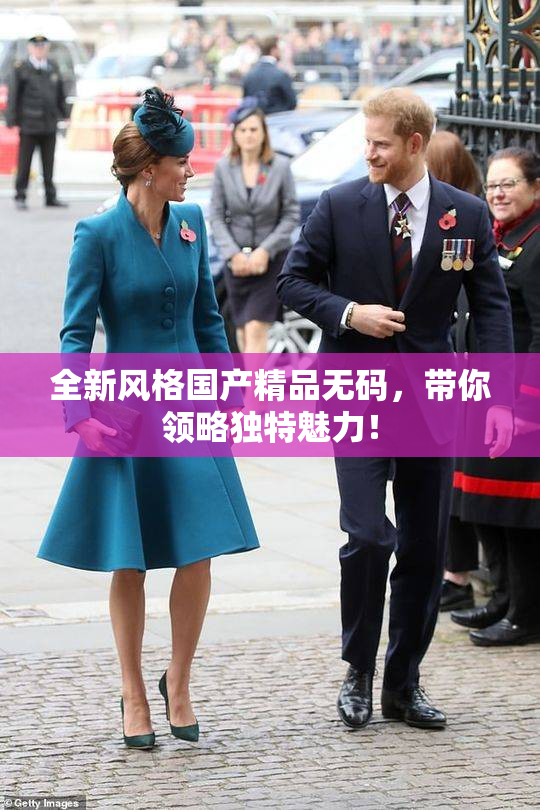 全新风格国产精品无码，带你领略独特魅力！