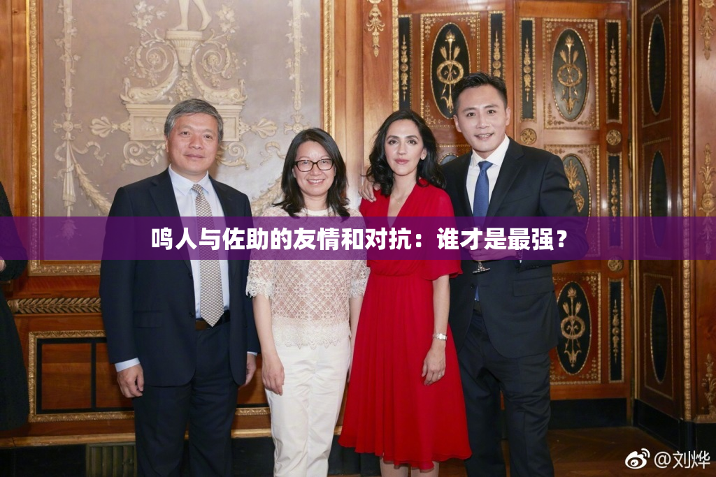 鸣人与佐助的友情和对抗：谁才是最强？