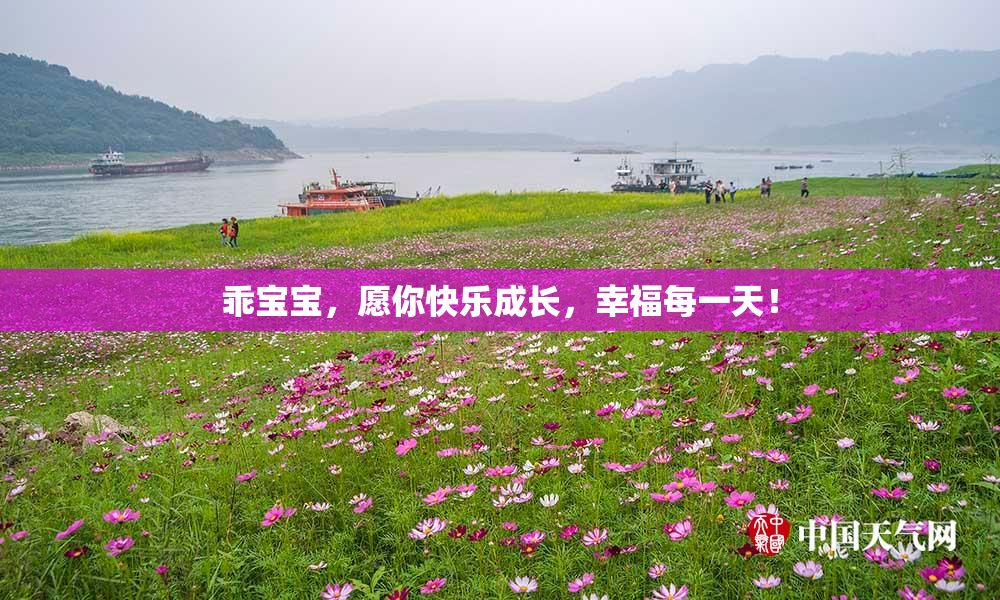 乖宝宝，愿你快乐成长，幸福每一天！