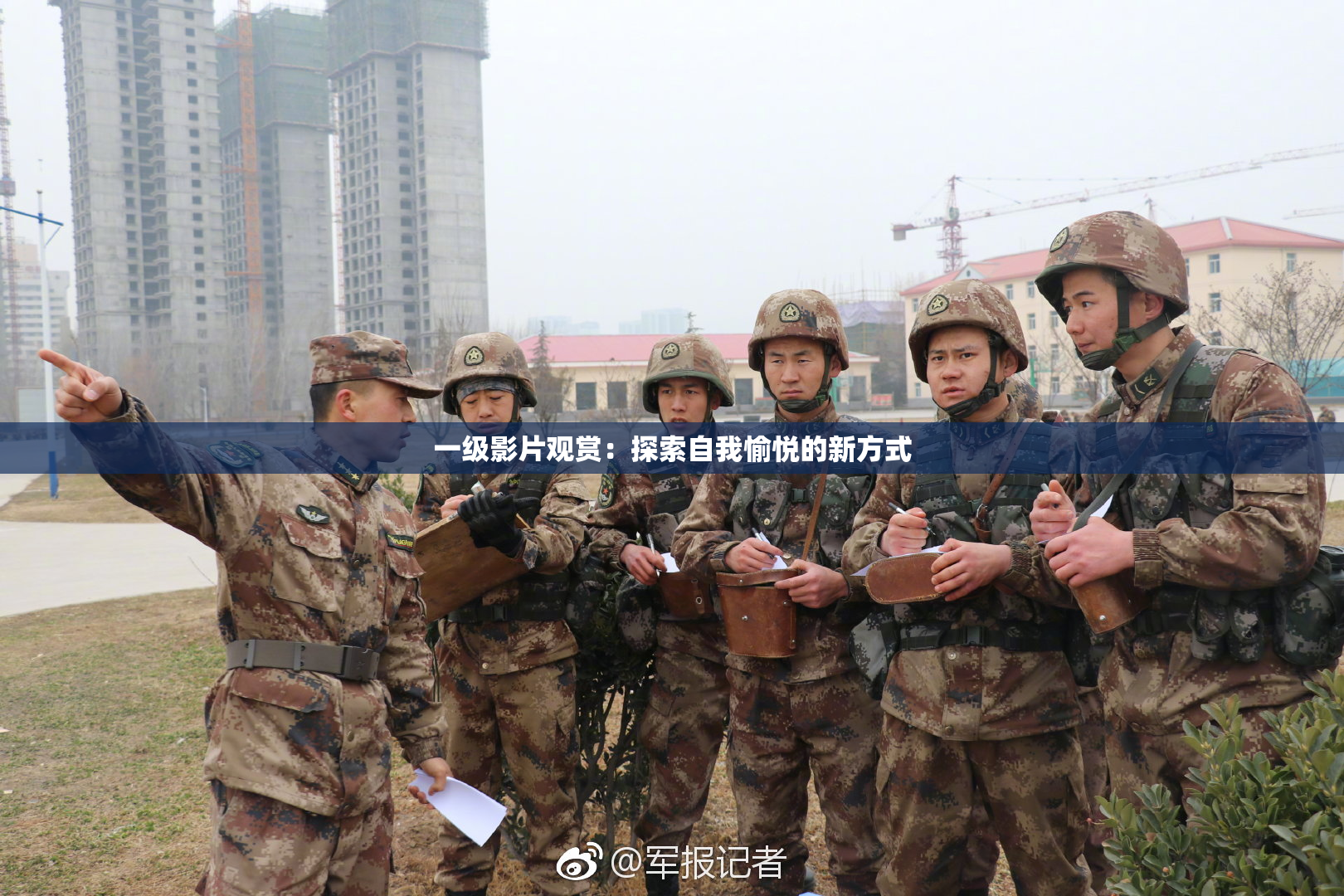 一级影片观赏：探索自我愉悦的新方式