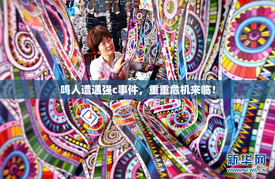 鸣人遭遇强c事件，重重危机来临！