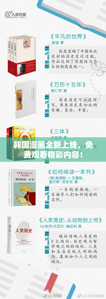 韩国漫画全新上线，免费观看精彩内容！