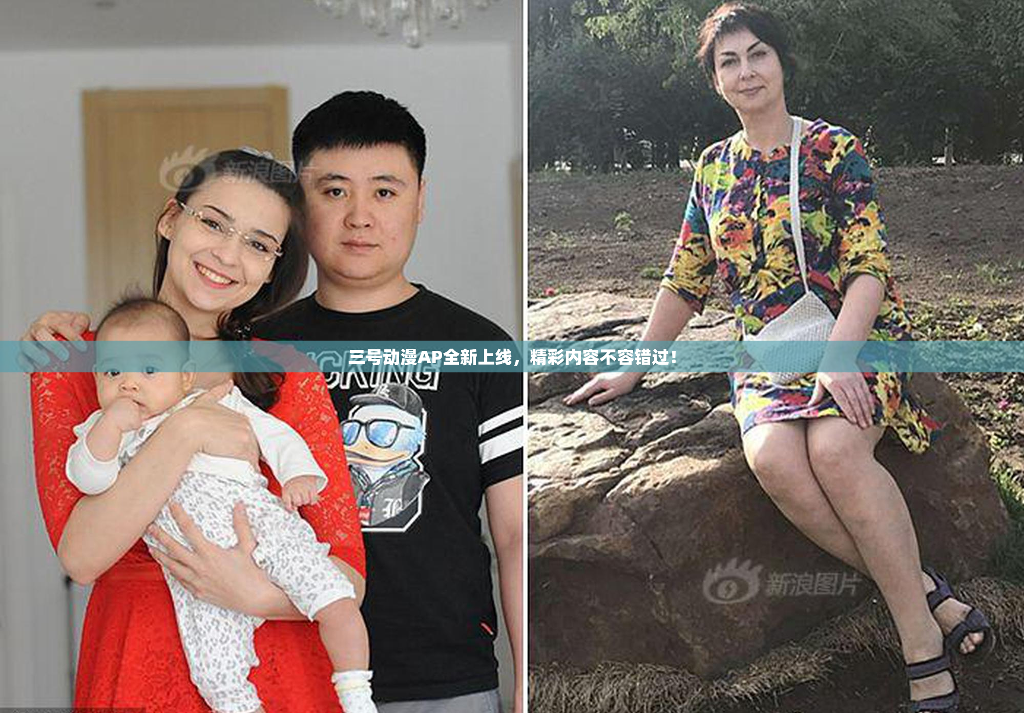 三号动漫AP全新上线，精彩内容不容错过！