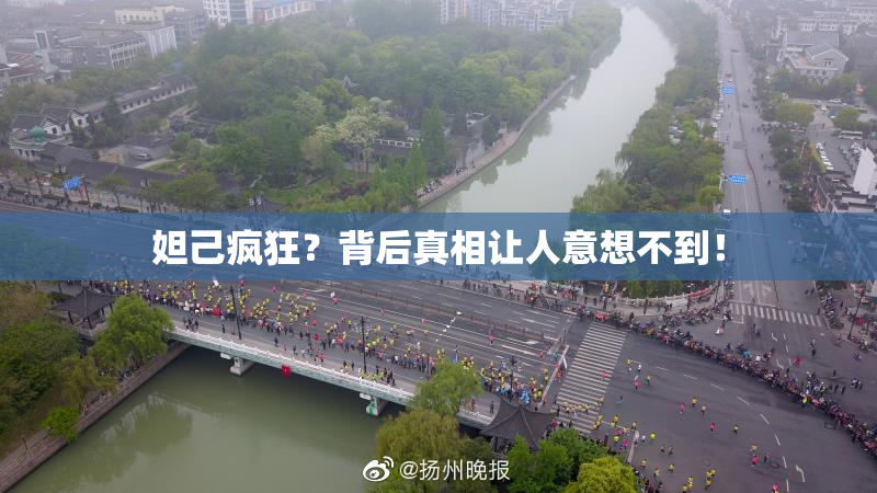 妲己疯狂？背后真相让人意想不到！