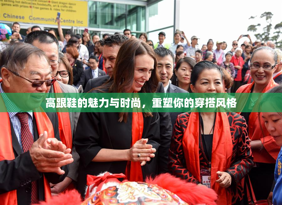 高跟鞋的魅力与时尚，重塑你的穿搭风格