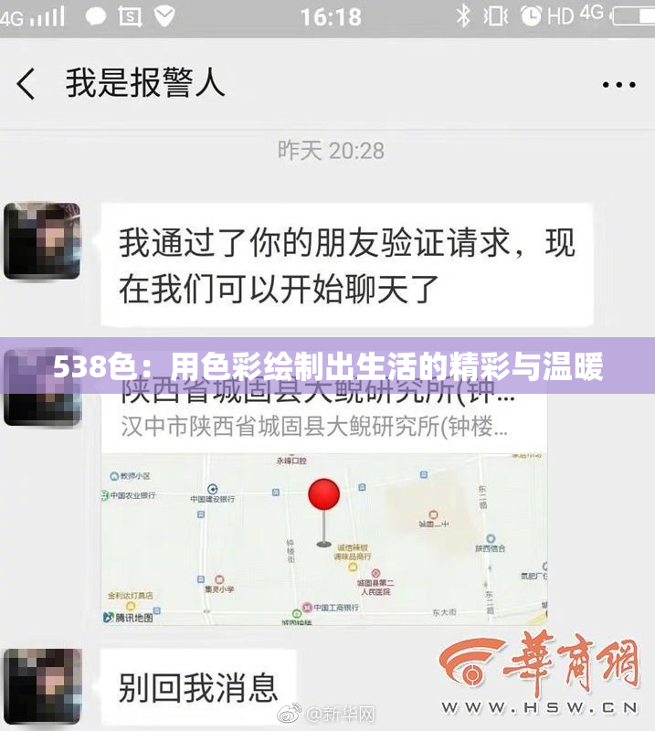 538色：用色彩绘制出生活的精彩与温暖