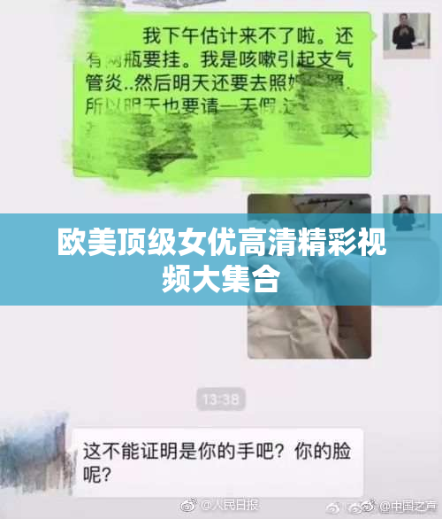 欧美顶级女优高清精彩视频大集合