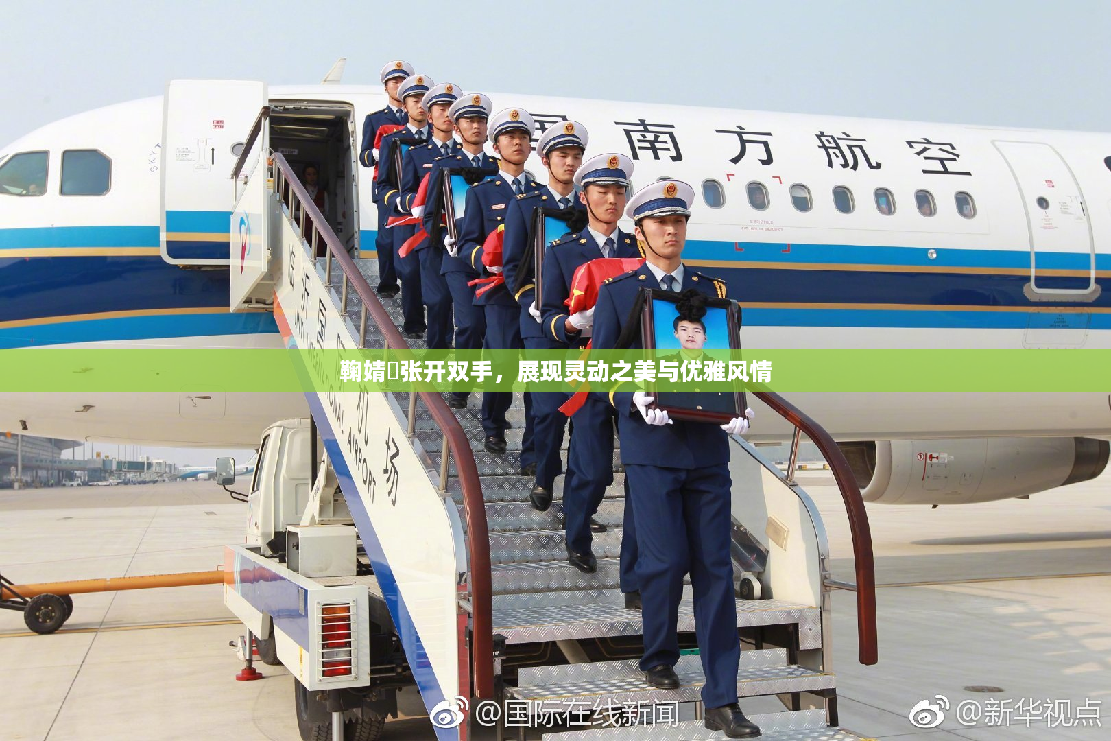 鞠婧祎张开双手，展现灵动之美与优雅风情