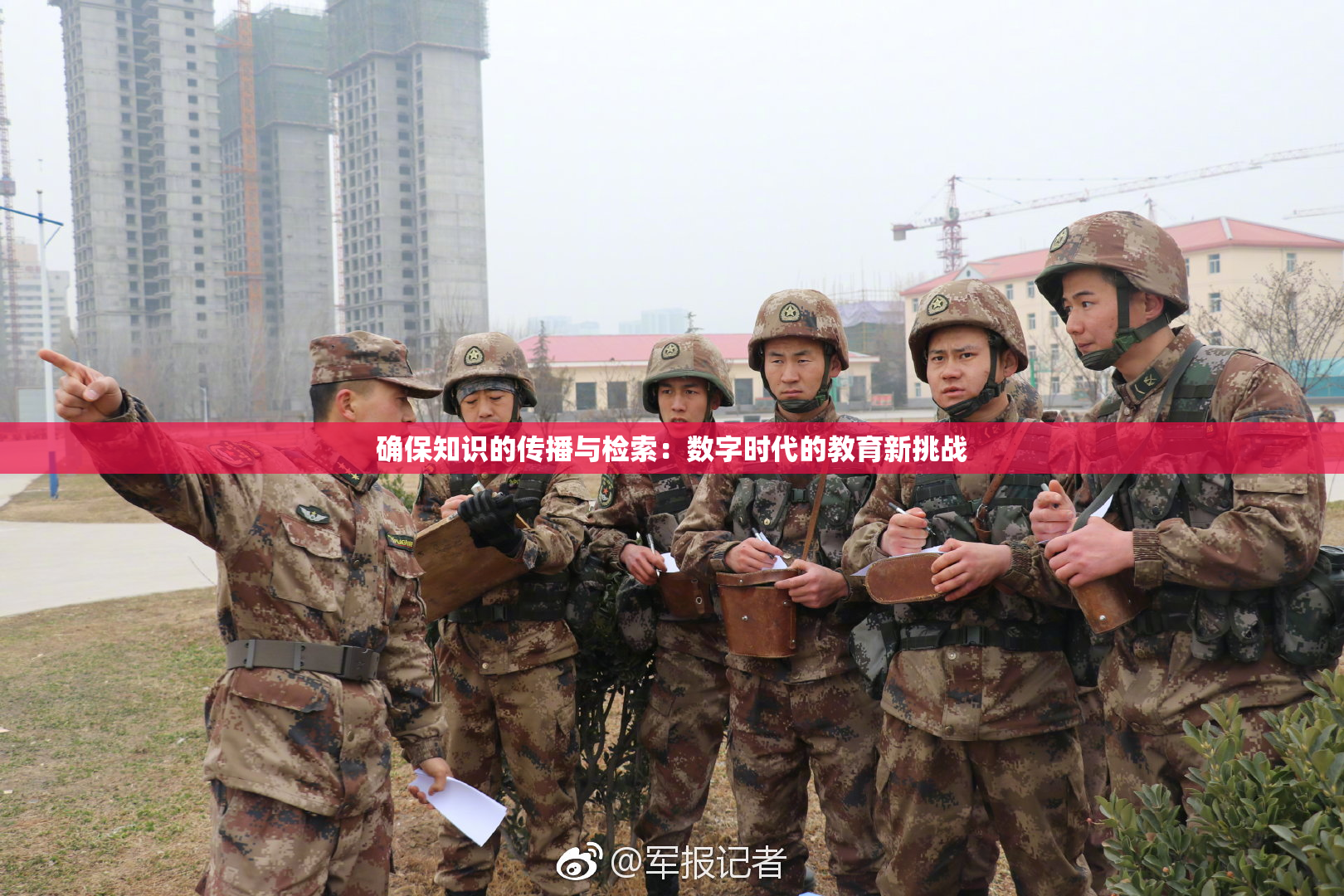 确保知识的传播与检索：数字时代的教育新挑战
