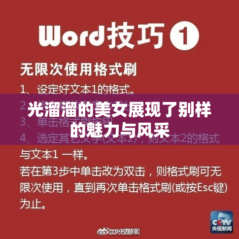 光溜溜的美女展现了别样的魅力与风采