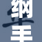 纲手被❌‌羞，令人震惊的幕后真相大揭晓