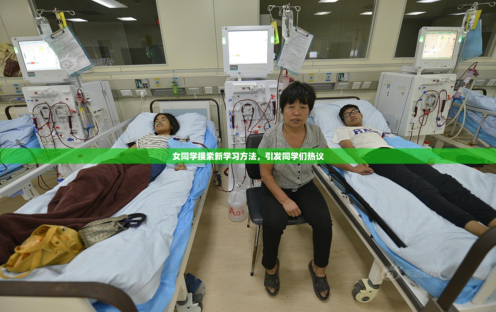女同学摸索新学习方法，引发同学们热议